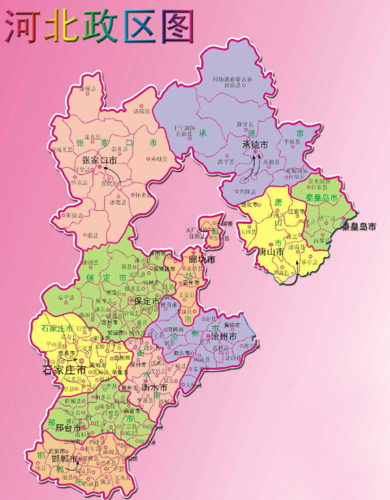 河北之声,播音稿精选集